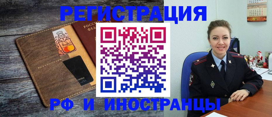 временная регистрация для школы в Каменск-Уральске