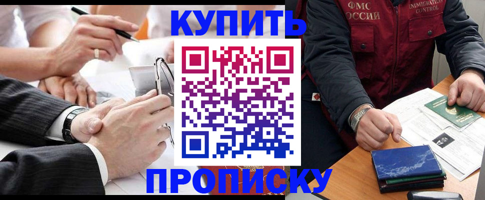 временная регистрация законно в Каменск-Уральске