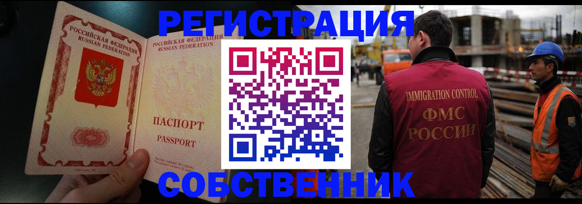 временная регистрация гарантия в Каменск-Уральске
